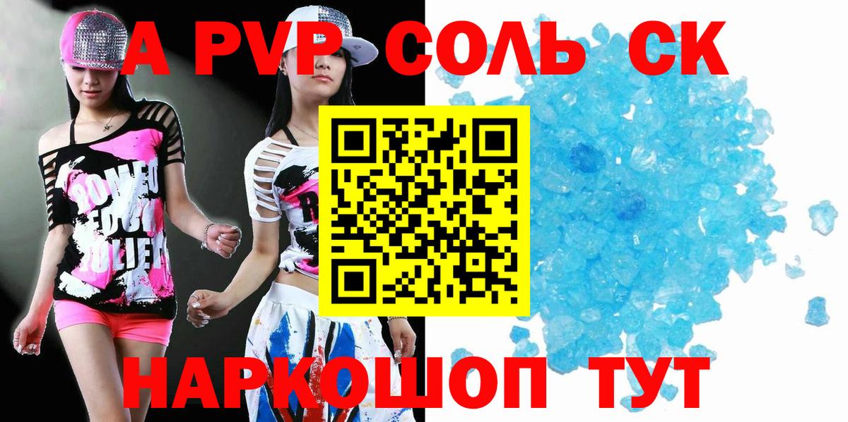 A PVP крисы CK Губкин
