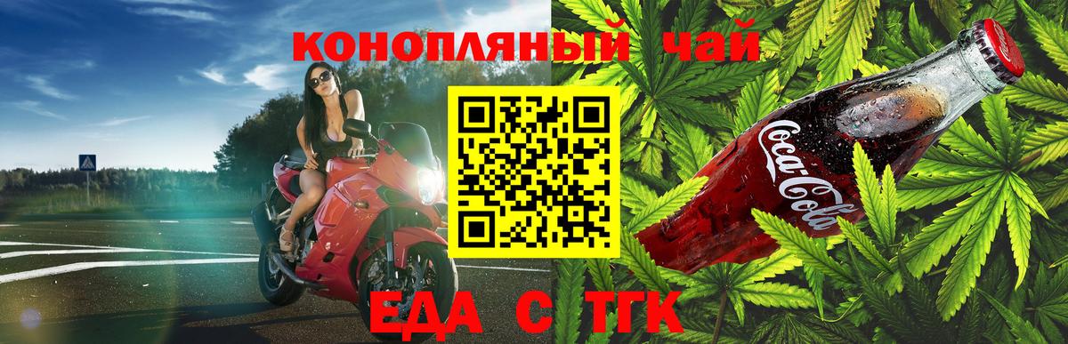 Печенье с ТГК конопля  Вход с VPN  Губкин 