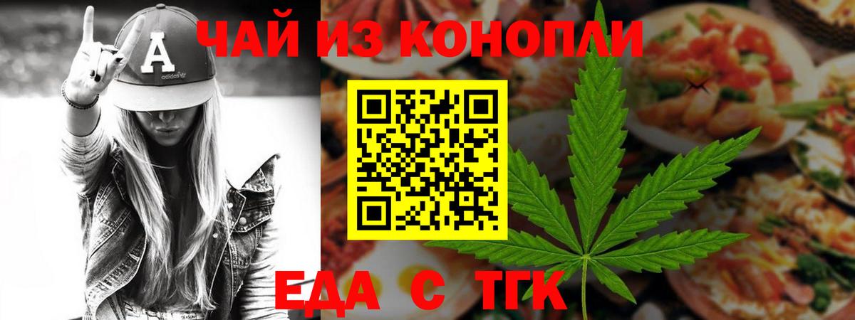 Cannafood конопля Губкин
