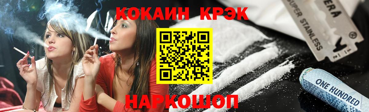 Cocaine 98%  Вход с VPN  Губкин 