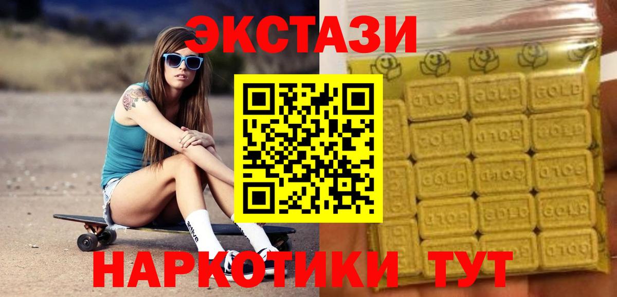 Ecstasy  ЭКСТАЗИ XTC  Вход с VPN  Губкин 