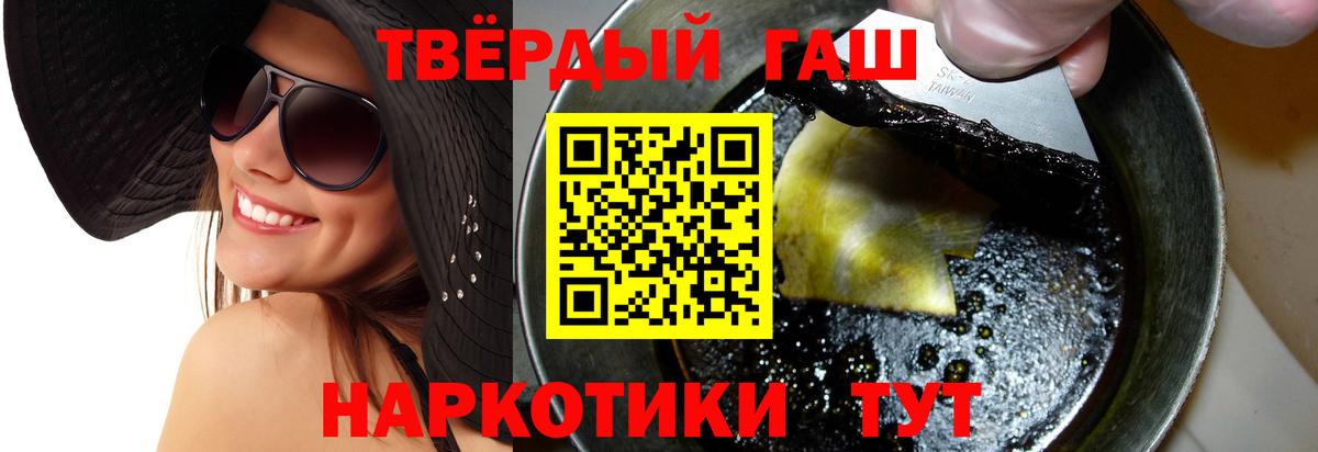 ГАШИШ Premium Губкин