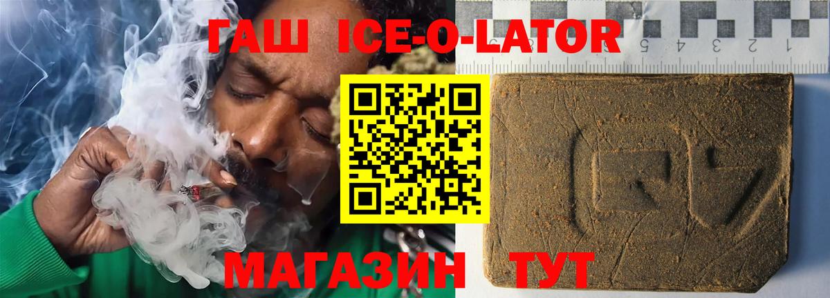 ГАШИШ гашик  ГАШ  ГАШИШ убойный  Губкин  Вход с VPN 