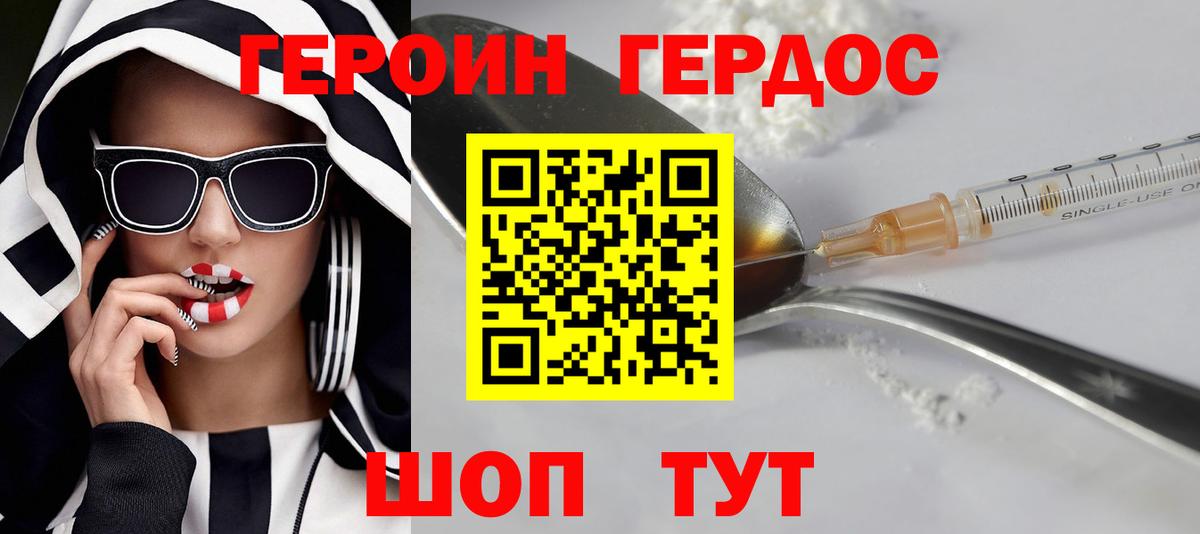 Губкин  ГЕРОИН хмурый  Вход с VPN 