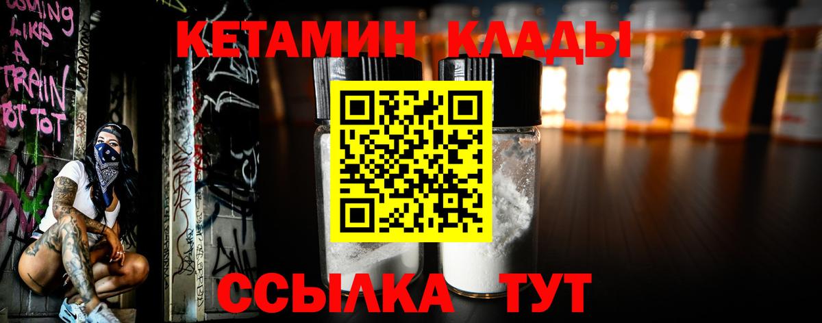 Губкин  Кетамин VHQ  КЕТАМИН VHQ  Вход с VPN 