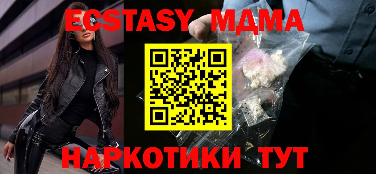 МДМА Molly  MDMA молли  Губкин  Вход с VPN 