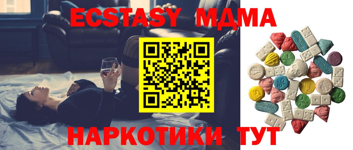 MDMA кристаллы Губкин