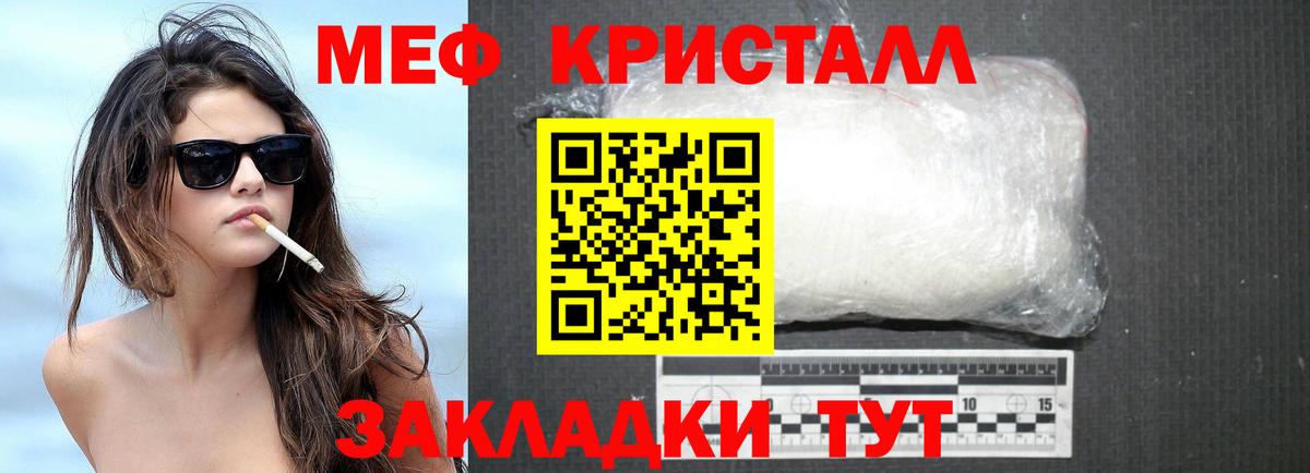 Мефедрон Губкин