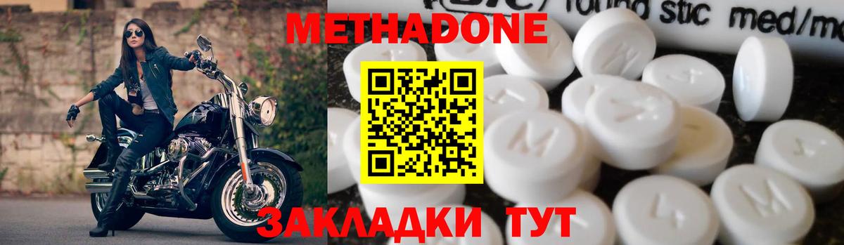 МЕТАДОН VHQ Губкин