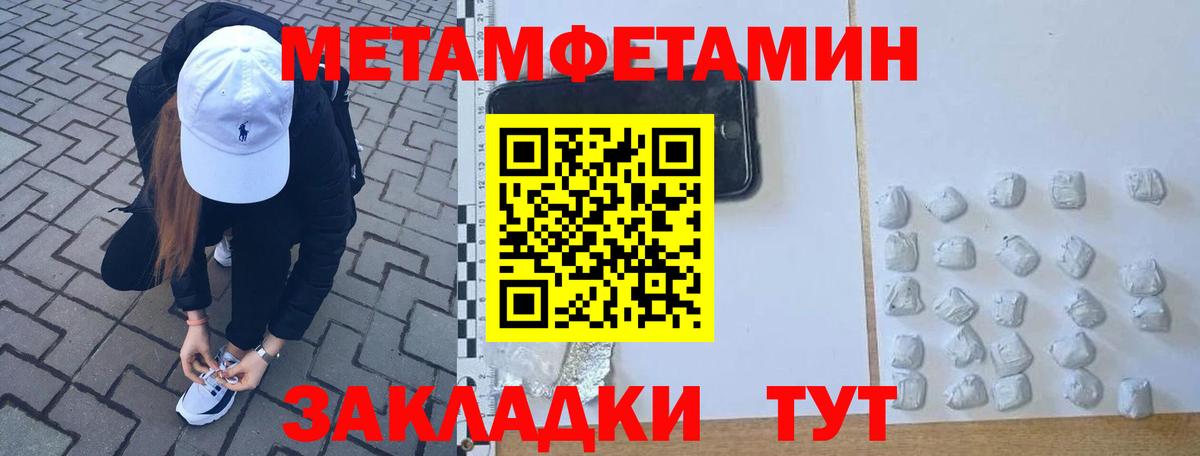 Первитин кристалл Губкин