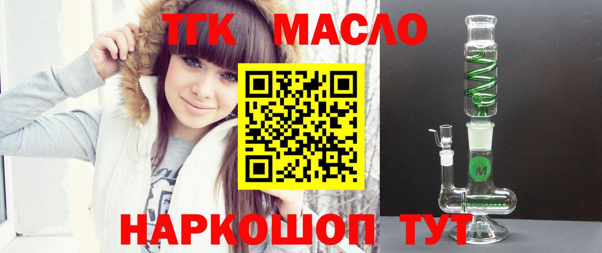 Дистиллят ТГК вейп  Вход с VPN  Губкин  Дистиллят ТГК вейп с тгк 
